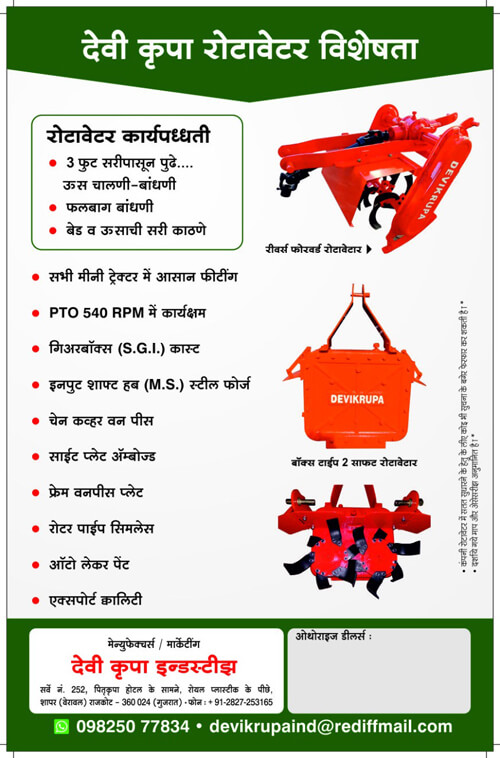 DK Mini Tractor Rotavator Tiller